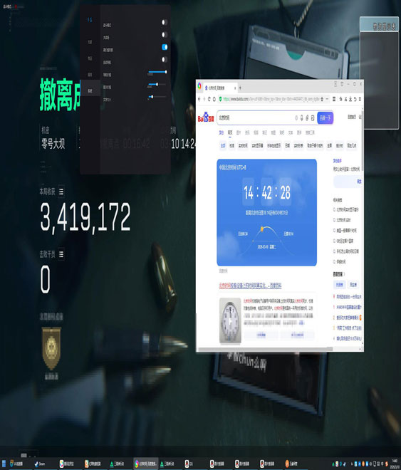 三角洲开火辅助瞄准软件效果