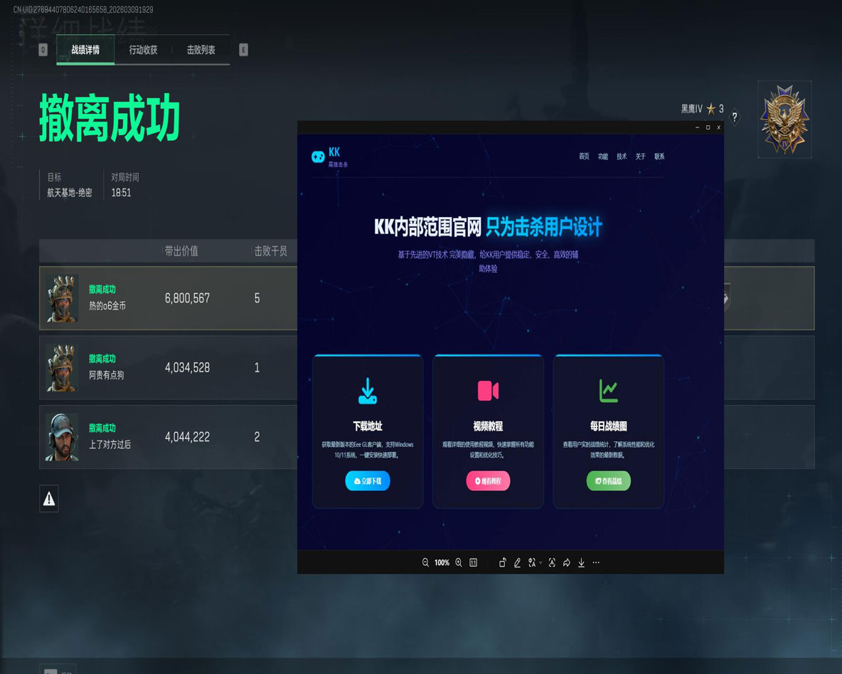三角洲开火辅助瞄准透视自瞄效果
